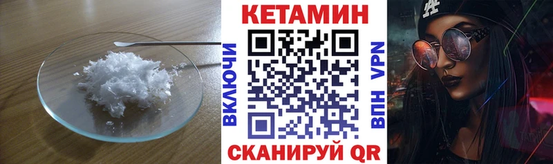 Купить  Борисоглебск  Кетамин ketamine 