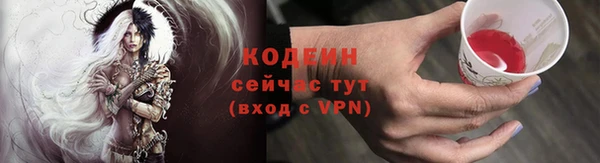 бутират Каменногорск